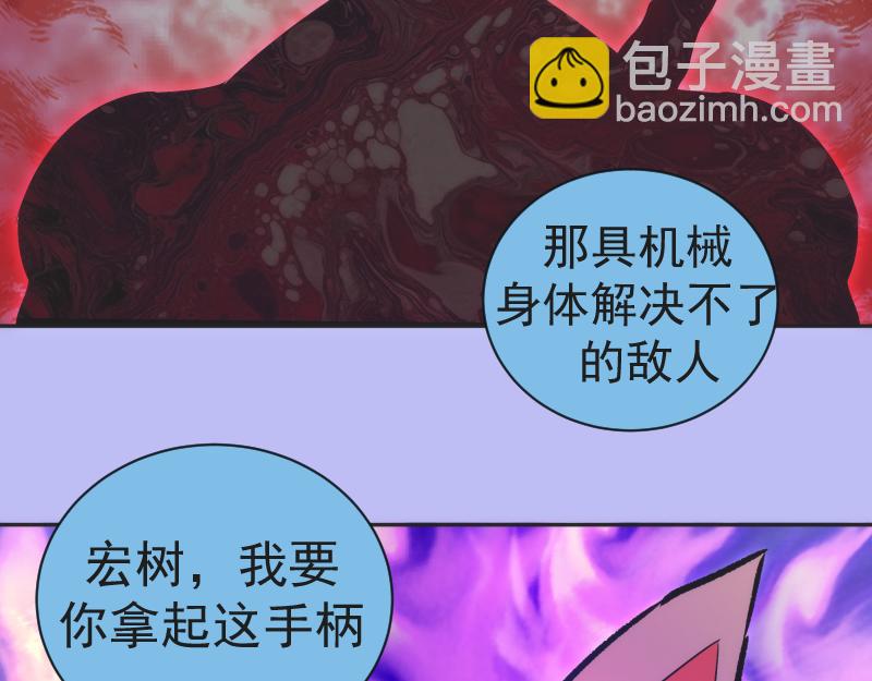 🍸高等灵魂 第342话 两只小狐狸 第13页