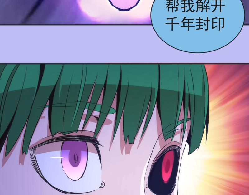 🍸高等灵魂 第342话 两只小狐狸 第15页
