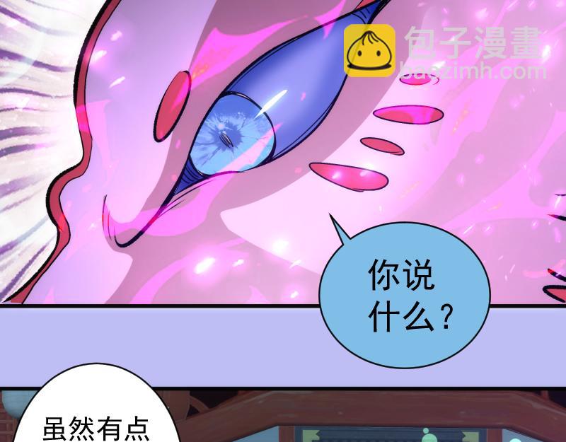 🍸高等灵魂 第342话 两只小狐狸 第17页