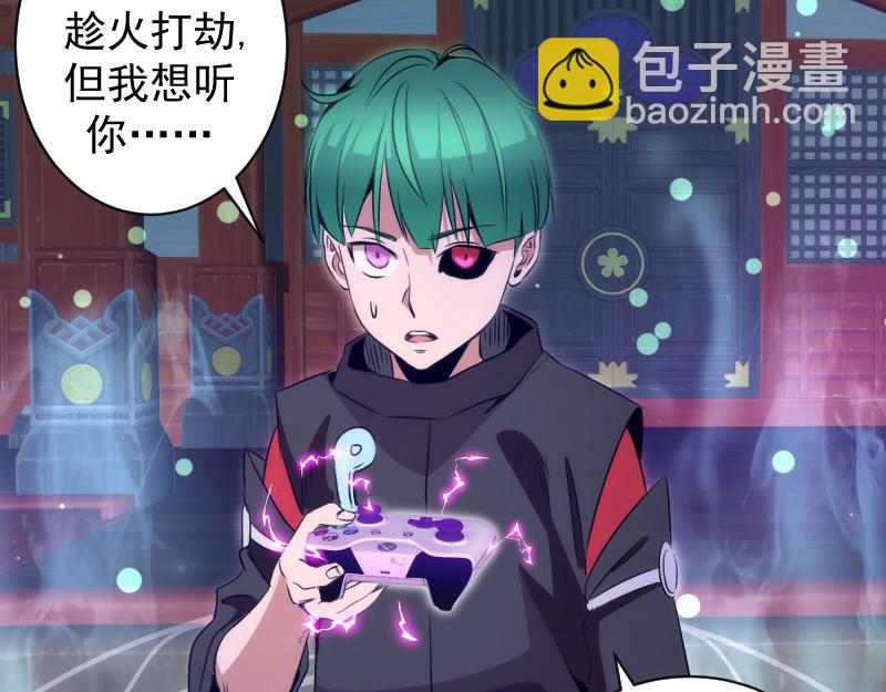 🍸高等灵魂 第342话 两只小狐狸 第18页