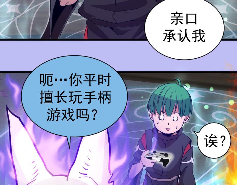 🍸高等灵魂 第342话 两只小狐狸 第19页