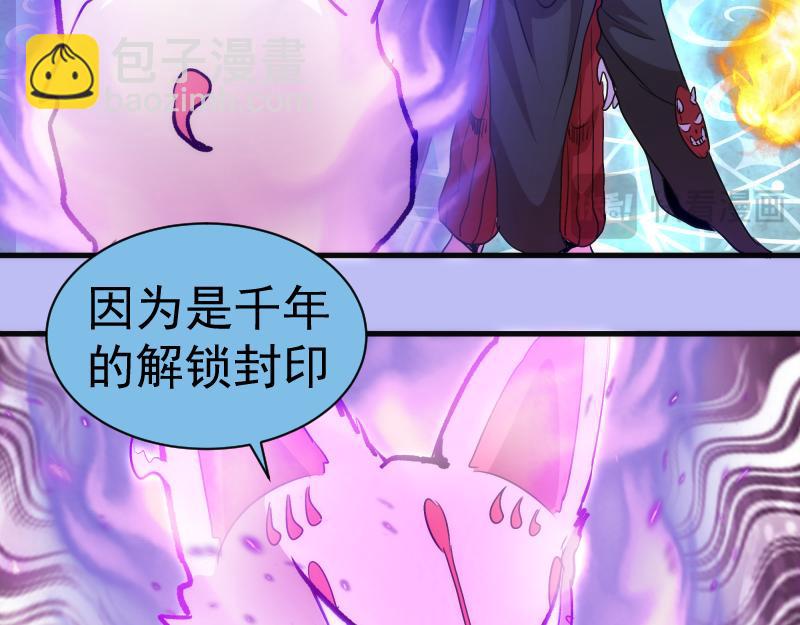 🍸高等灵魂 第342话 两只小狐狸 第20页