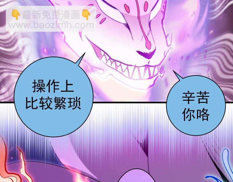 🍸高等灵魂 第342话 两只小狐狸 第21页