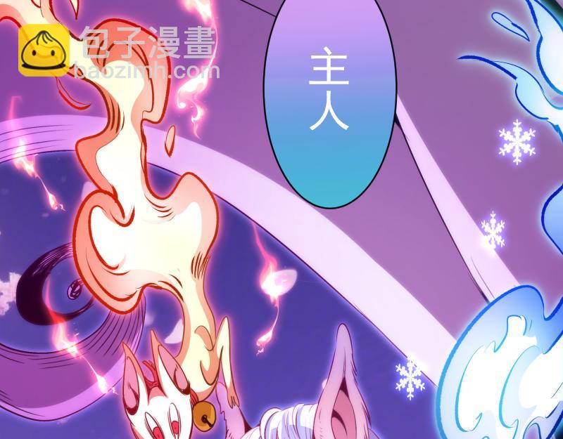 🍸高等灵魂 第342话 两只小狐狸 第22页