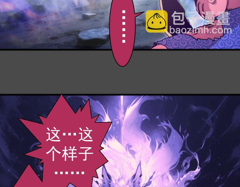 🍸高等灵魂 第342话 两只小狐狸 第26页