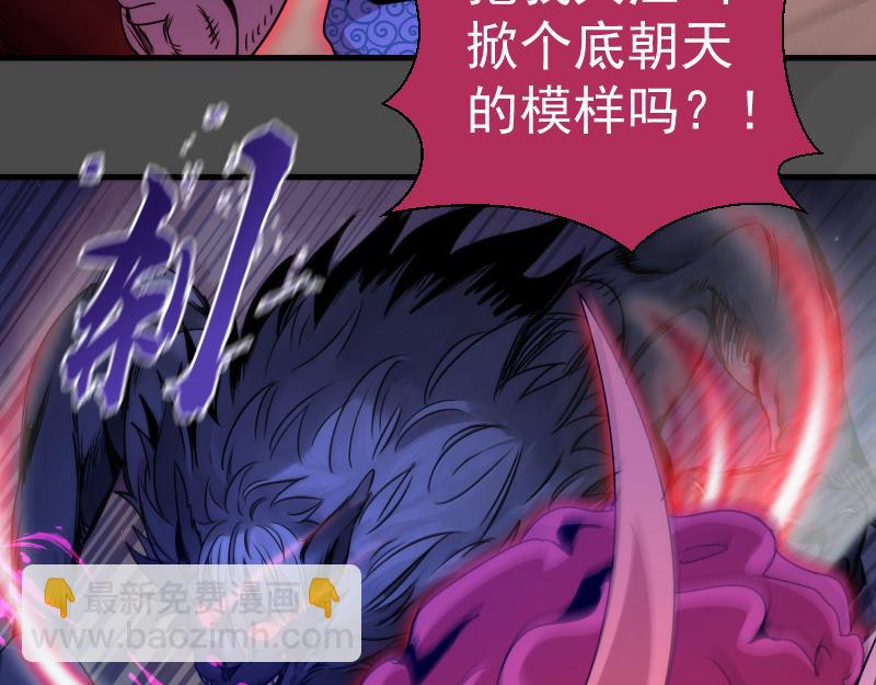 🍸高等灵魂 第342话 两只小狐狸 第29页