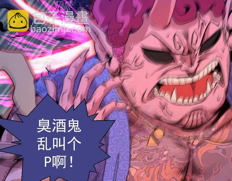 🍸高等灵魂 第342话 两只小狐狸 第30页