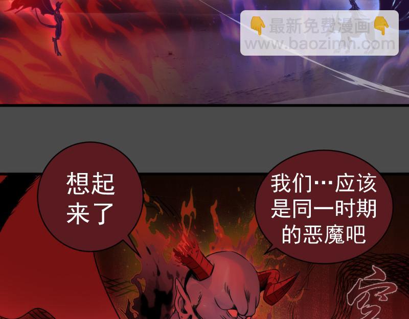 🍸高等灵魂 第342话 两只小狐狸 第32页