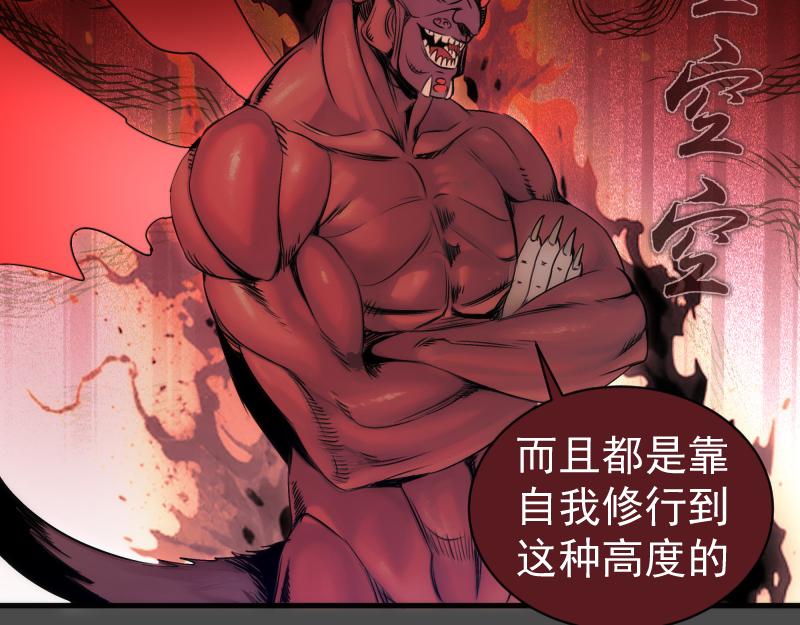 🍸高等灵魂 第342话 两只小狐狸 第33页