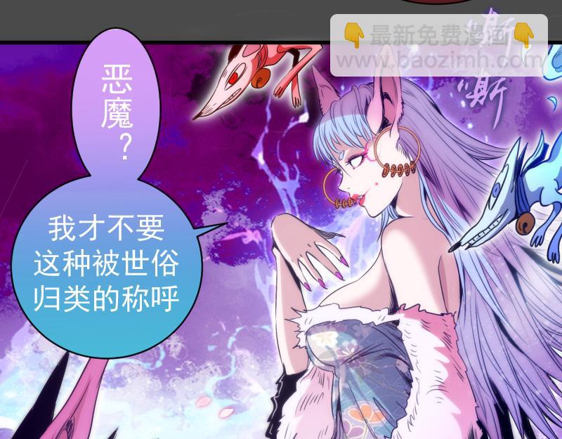 🍸高等灵魂 第342话 两只小狐狸 第34页