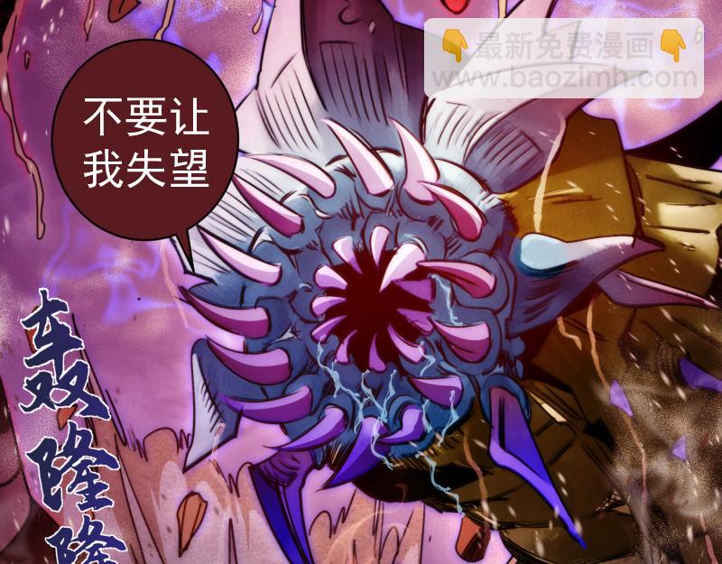 🍸高等灵魂 第342话 两只小狐狸 第38页