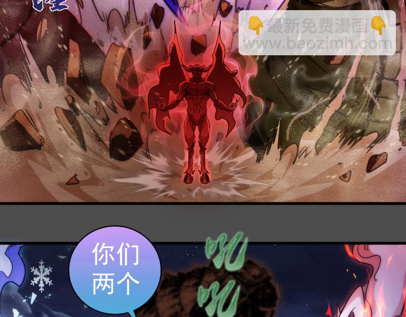 🍸高等灵魂 第342话 两只小狐狸 第39页