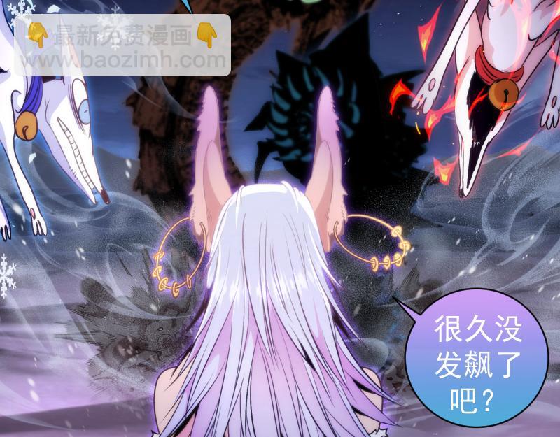🍸高等灵魂 第342话 两只小狐狸 第40页