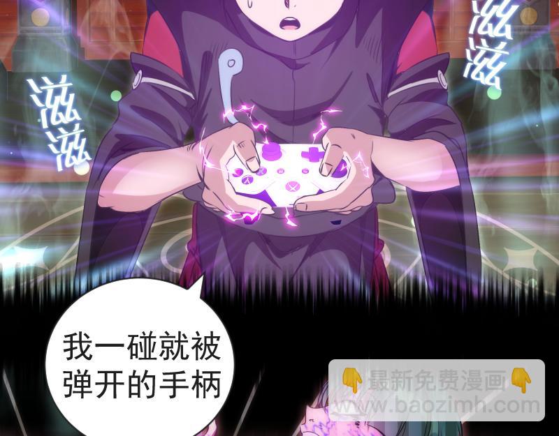 🍸高等灵魂 第342话 两只小狐狸 第7页