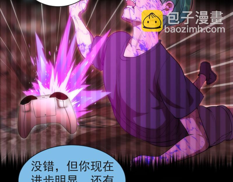🍸高等灵魂 第342话 两只小狐狸 第8页