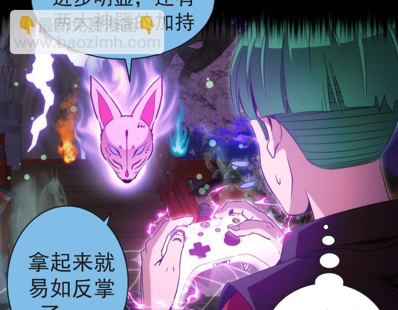 🍸高等灵魂 第342话 两只小狐狸 第9页