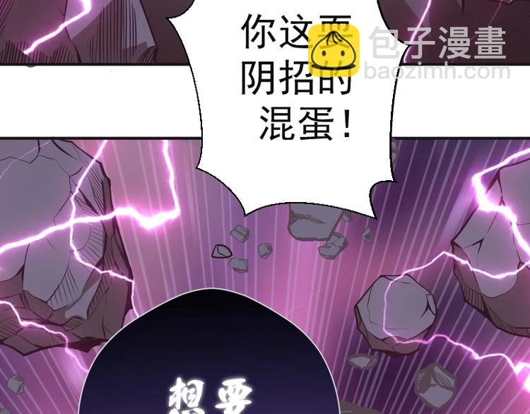 🍸高等灵魂 番外：蒋乘风VS王小修！ 第17页