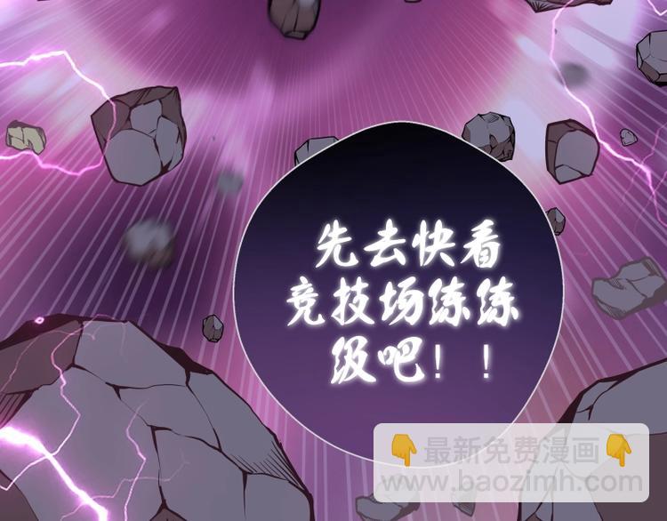 🍸高等灵魂 番外：蒋乘风VS王小修！ 第19页
