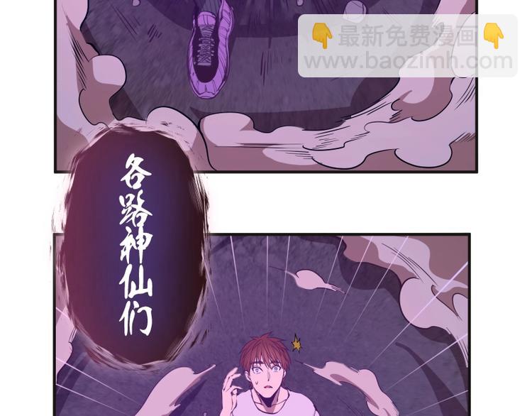 🍸高等灵魂 番外：蒋乘风VS王小修！ 第25页