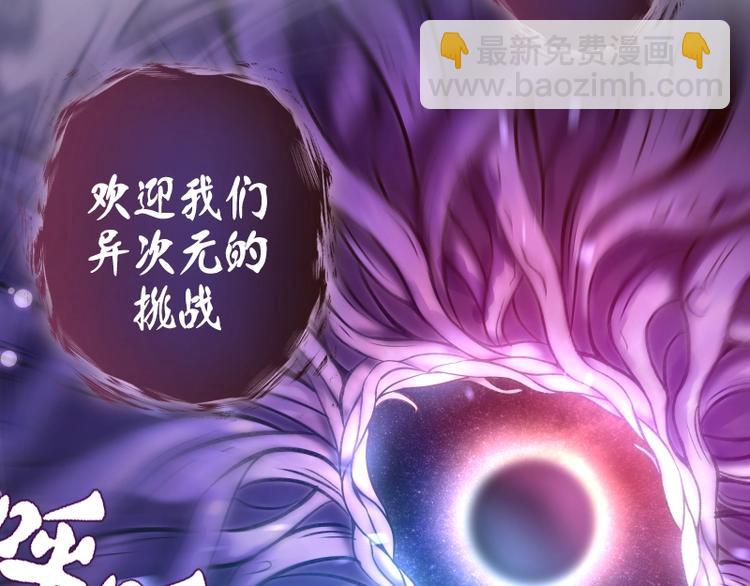 🍸高等灵魂 番外：蒋乘风VS王小修！ 第27页