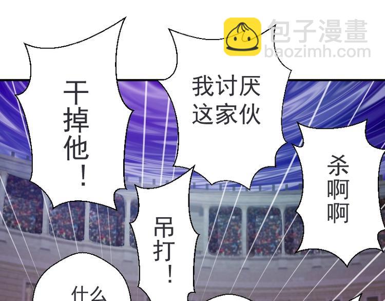 🍸高等灵魂 番外：蒋乘风VS王小修！ 第33页