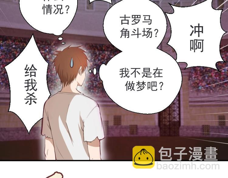 🍸高等灵魂 番外：蒋乘风VS王小修！ 第34页