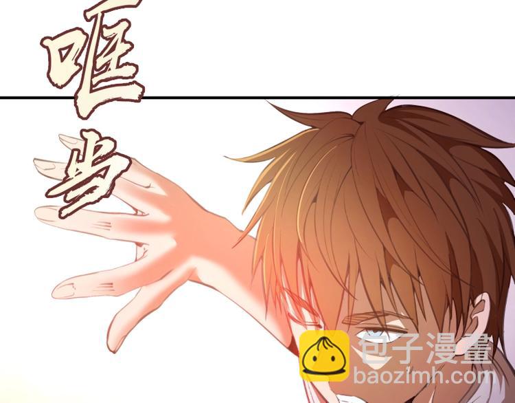 🍸高等灵魂 番外：蒋乘风VS王小修！ 第35页