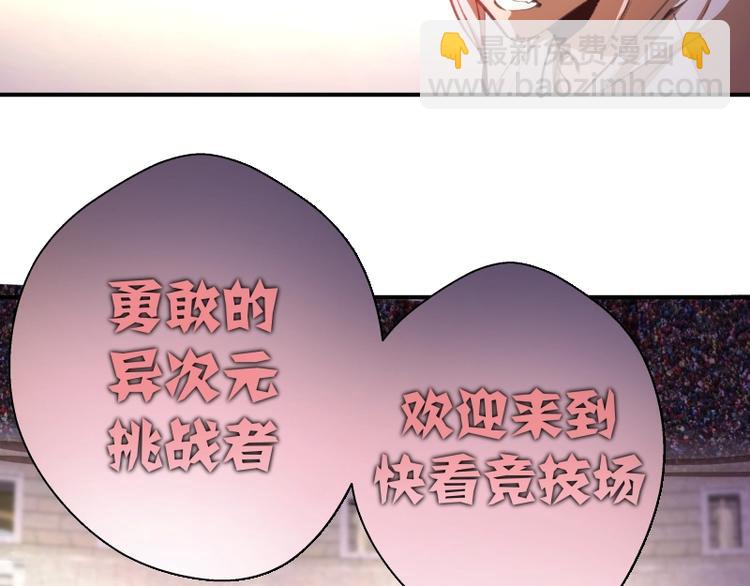 🍸高等灵魂 番外：蒋乘风VS王小修！ 第36页