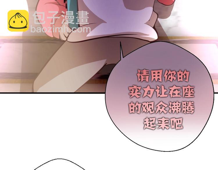 🍸高等灵魂 番外：蒋乘风VS王小修！ 第40页