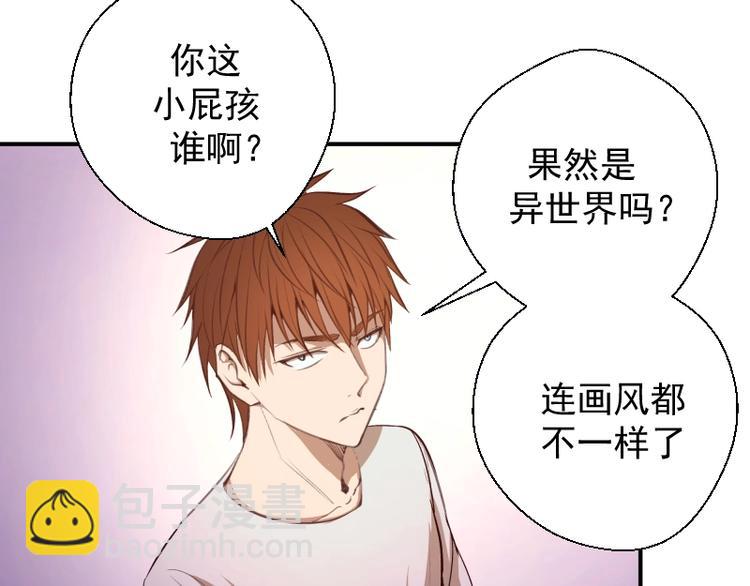 🍸高等灵魂 番外：蒋乘风VS王小修！ 第41页