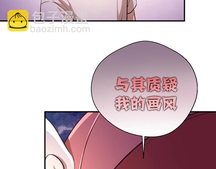 🍸高等灵魂 番外：蒋乘风VS王小修！ 第42页