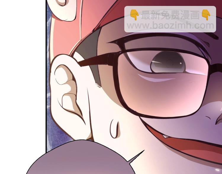 🍸高等灵魂 番外：蒋乘风VS王小修！ 第43页