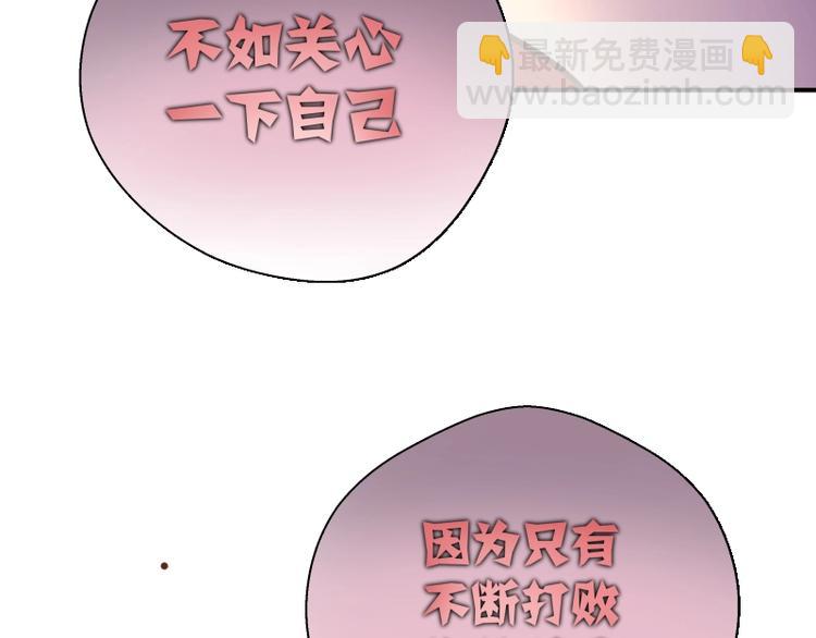 🍸高等灵魂 番外：蒋乘风VS王小修！ 第44页