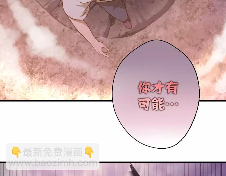 🍸高等灵魂 番外：蒋乘风VS王小修！ 第46页