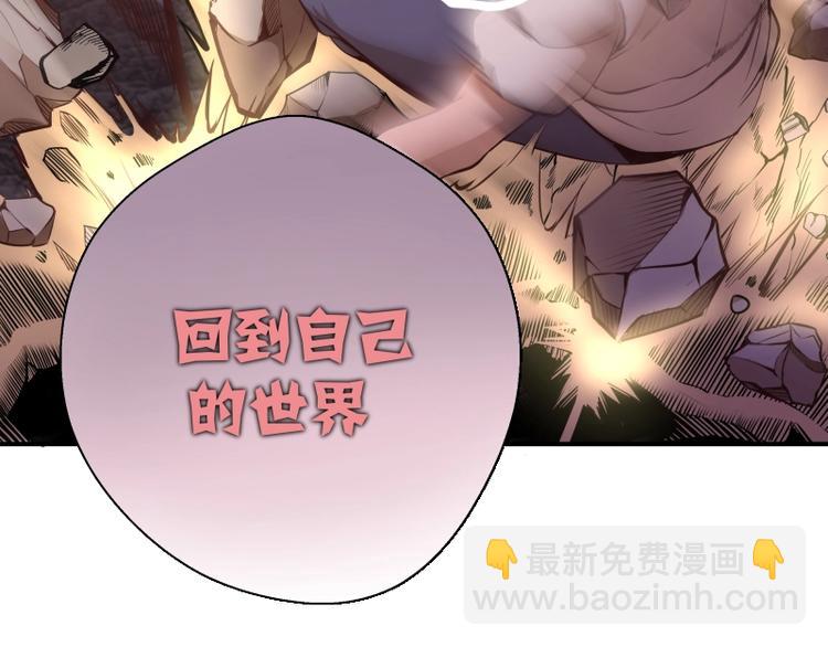 🍸高等灵魂 番外：蒋乘风VS王小修！ 第49页