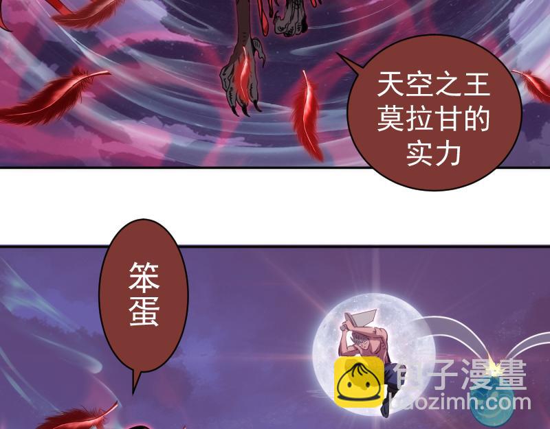 🍸高等灵魂 第344话 凯瑞全场 第23页