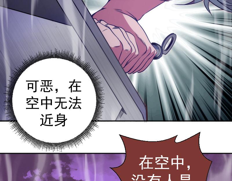 🍸高等灵魂 第344话 凯瑞全场 第29页