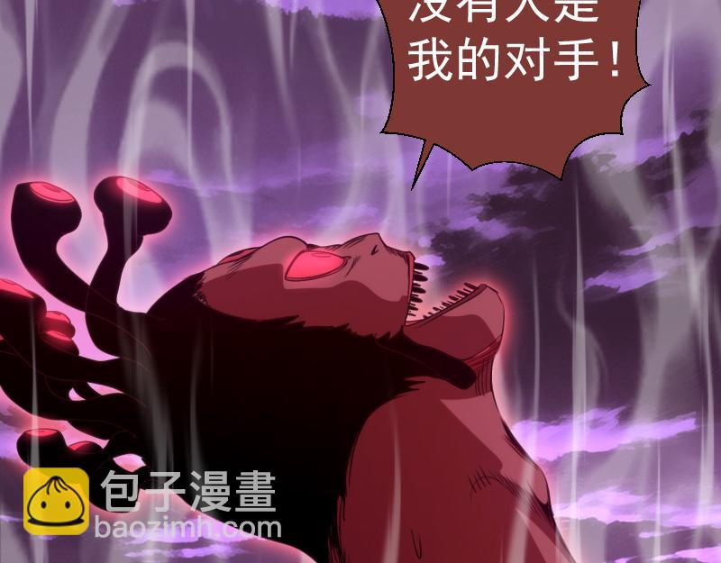🍸高等灵魂 第344话 凯瑞全场 第30页