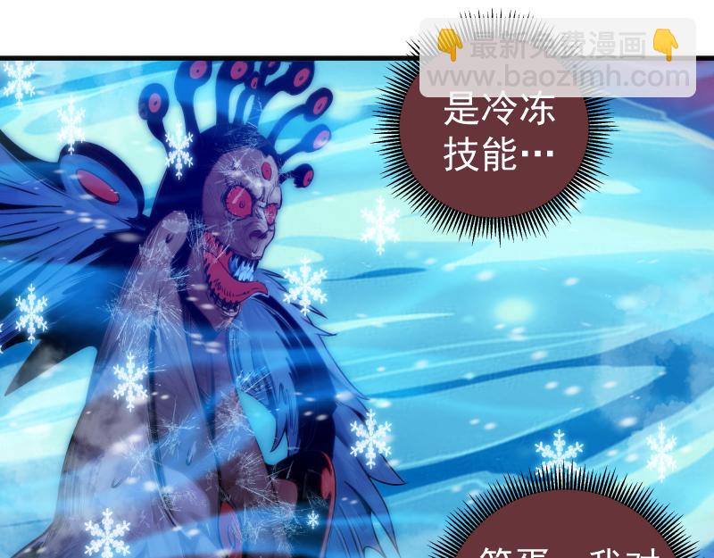 🍸高等灵魂 第344话 凯瑞全场 第37页