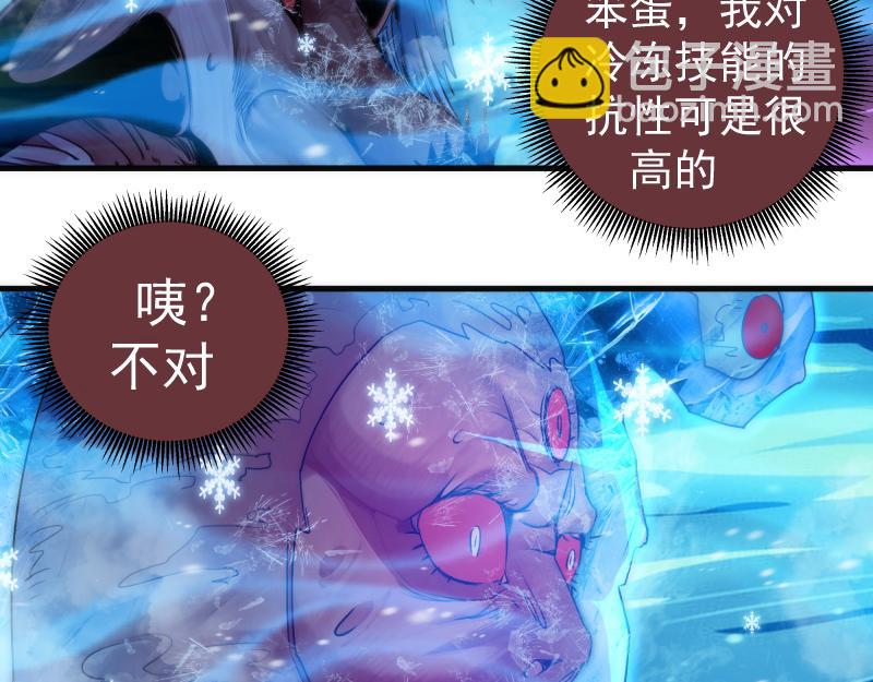 🍸高等灵魂 第344话 凯瑞全场 第38页