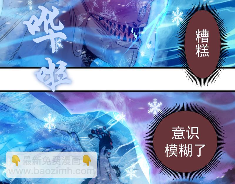 🍸高等灵魂 第344话 凯瑞全场 第39页
