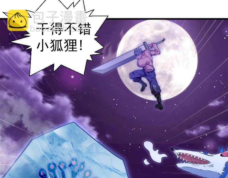 🍸高等灵魂 第344话 凯瑞全场 第41页