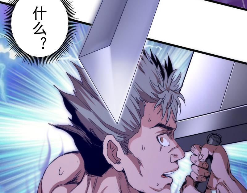 🍸高等灵魂 第344话 凯瑞全场 第45页