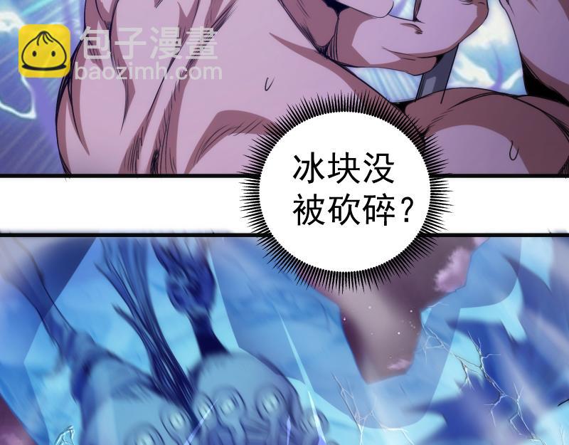 🍸高等灵魂 第344话 凯瑞全场 第46页