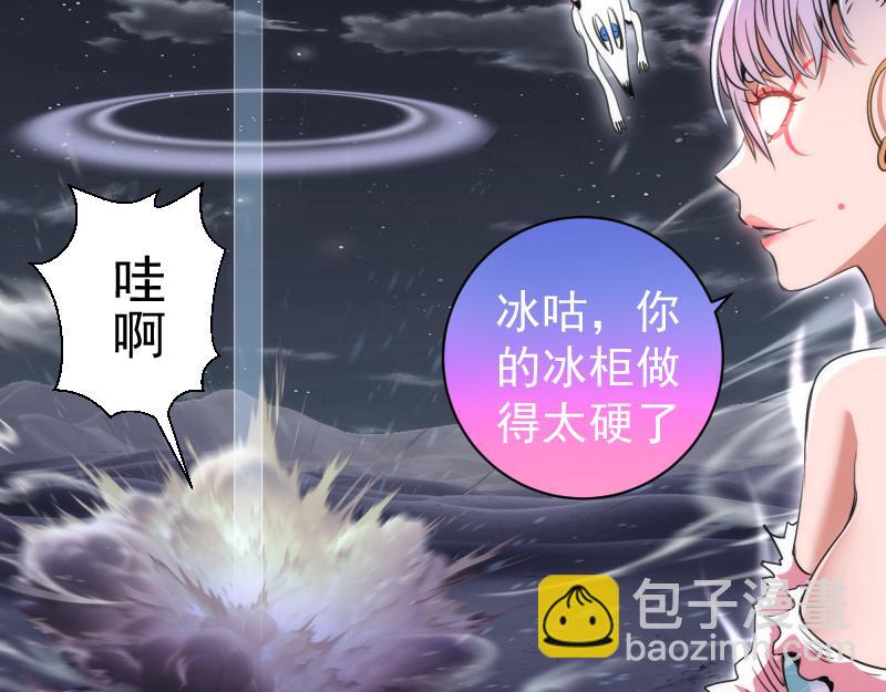 🍸高等灵魂 第344话 凯瑞全场 第49页