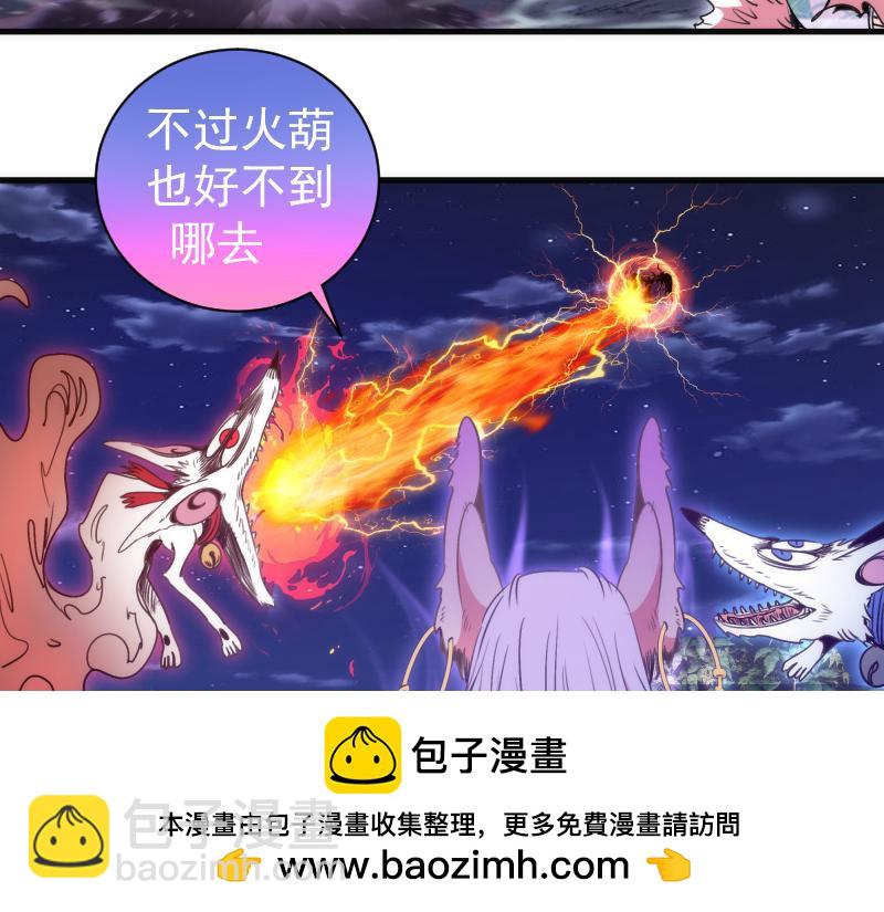 🍸高等灵魂 第344话 凯瑞全场 第50页