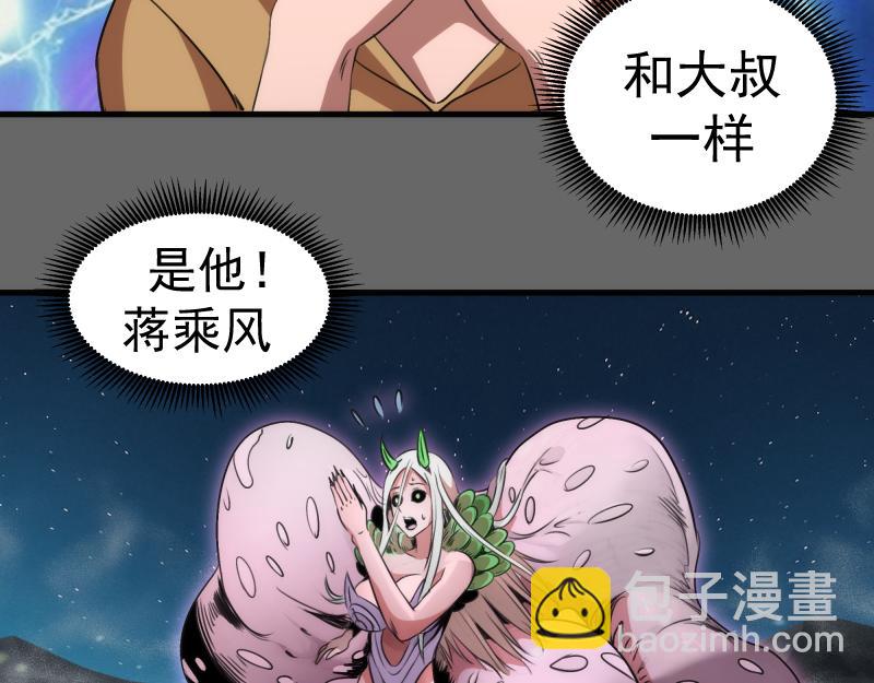 🍸高等灵魂 第346话 沙漠龙卷 第22页