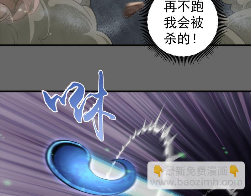 🍸高等灵魂 第346话 沙漠龙卷 第24页