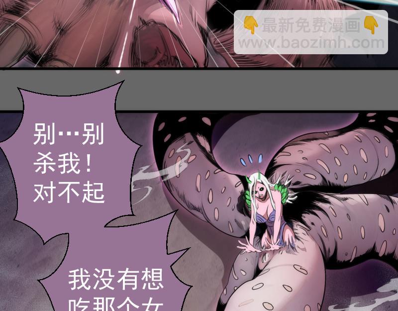 🍸高等灵魂 第346话 沙漠龙卷 第27页
