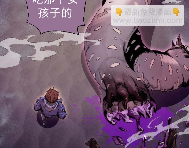 🍸高等灵魂 第346话 沙漠龙卷 第28页